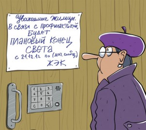 Конец света - или начало новой жизни